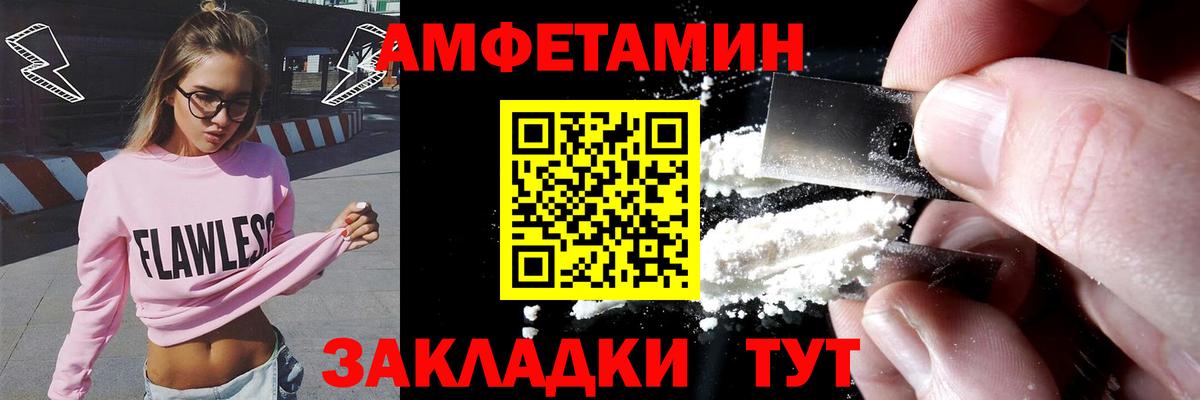 Нефтеюганск  АМФЕТАМИН  Вход с VPN  Амфетамин Розовый 