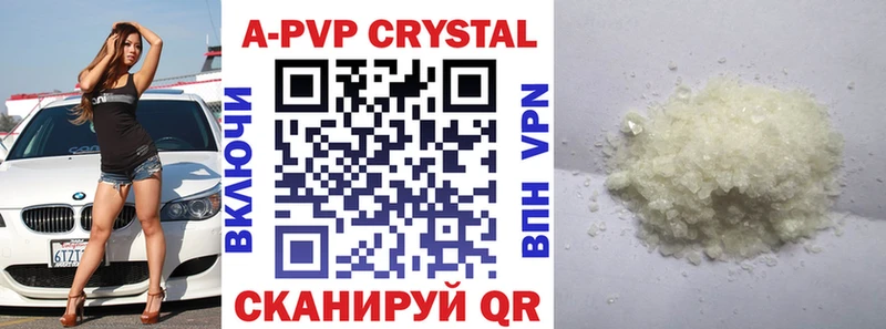 A PVP Crystall  Нефтеюганск 
