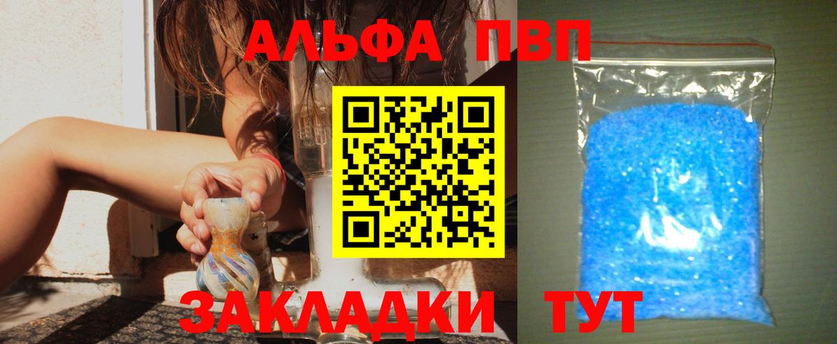 Нефтеюганск  Alfa_PVP крисы CK  A-PVP СК  Alpha-PVP мука  Вход с VPN 