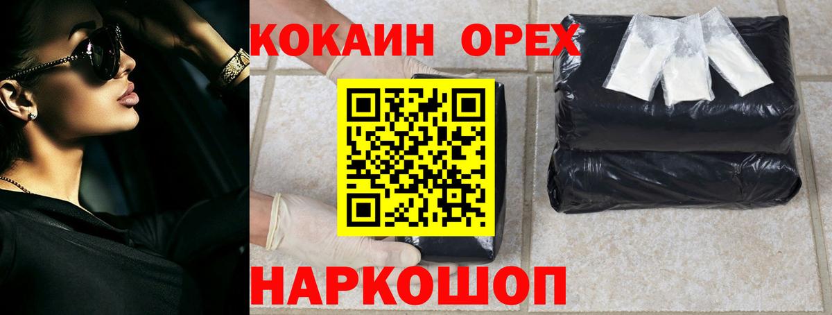COCAIN 97%  Вход с VPN  Cocaine  Нефтеюганск 