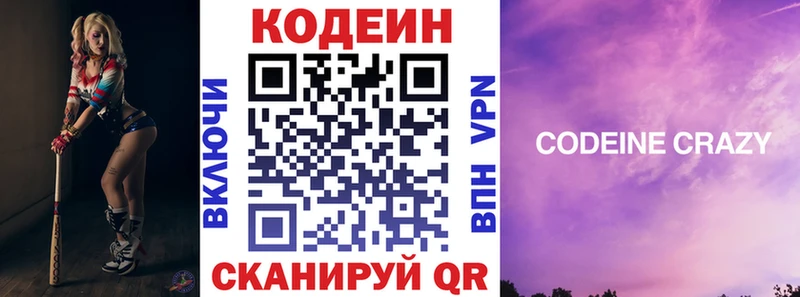 Кодеиновый сироп Lean Purple Drank  магазин  наркотиков  shop телеграм  Нефтеюганск  OMG ссылки 