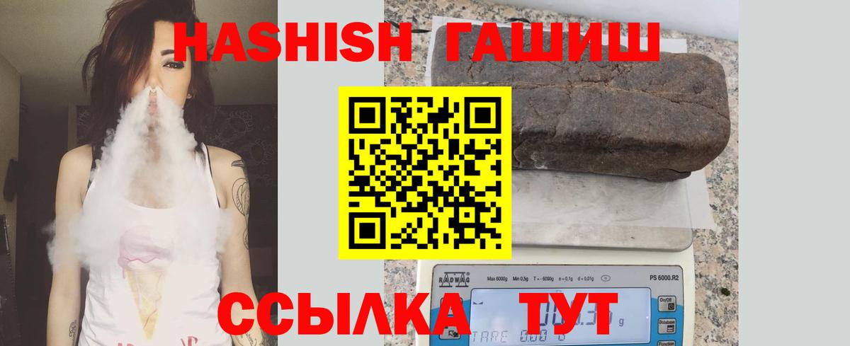 Гашиш VHQ  Вход с VPN  Гашиш ice o lator  Нефтеюганск 
