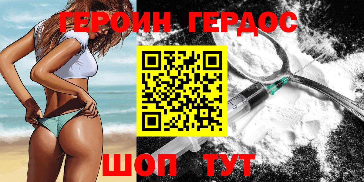 Нефтеюганск  Героин  Вход с VPN  Героин Афган 