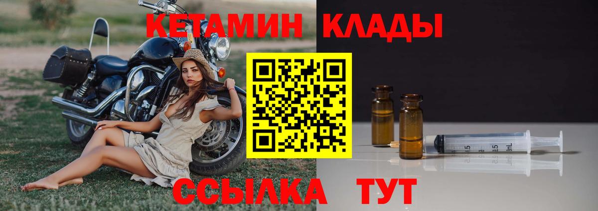Кетамин VHQ Нефтеюганск