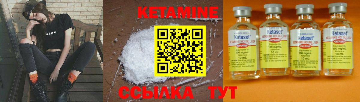 КЕТАМИН VHQ  Вход с VPN  Нефтеюганск 