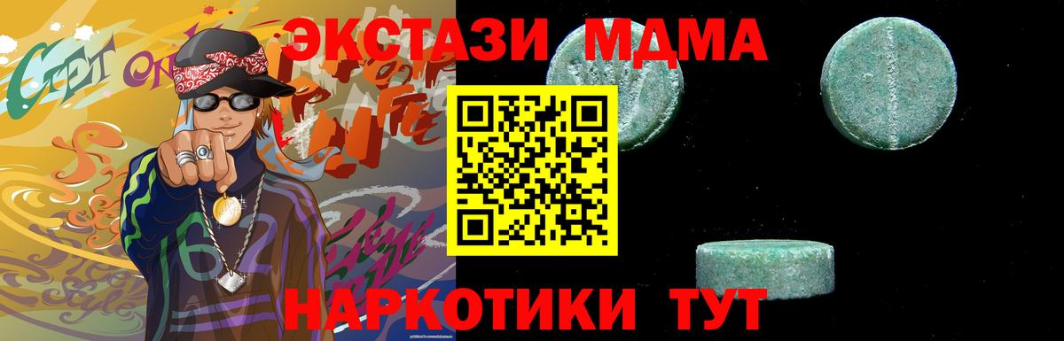 Нефтеюганск  МДМА crystal  МДМА  МДМА crystal  Вход с VPN 