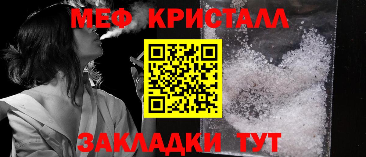 Мефедрон кристаллы  Меф  Нефтеюганск  Меф mephedrone  Вход с VPN 