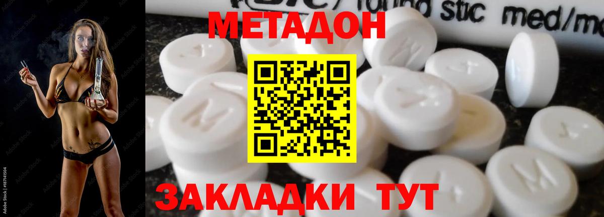 Нефтеюганск  МЕТАДОН VHQ  Вход с VPN  Метадон мёд 