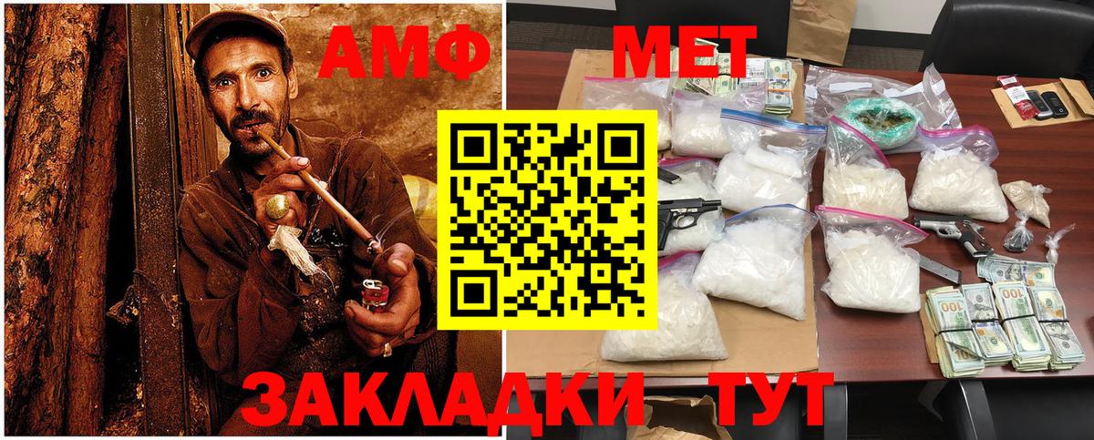 Нефтеюганск  Метамфетамин винт  Вход с VPN 