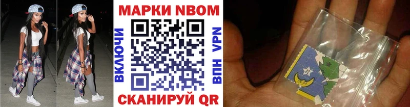 Марки 25I-NBOMe 1,5мг  Нефтеюганск 
