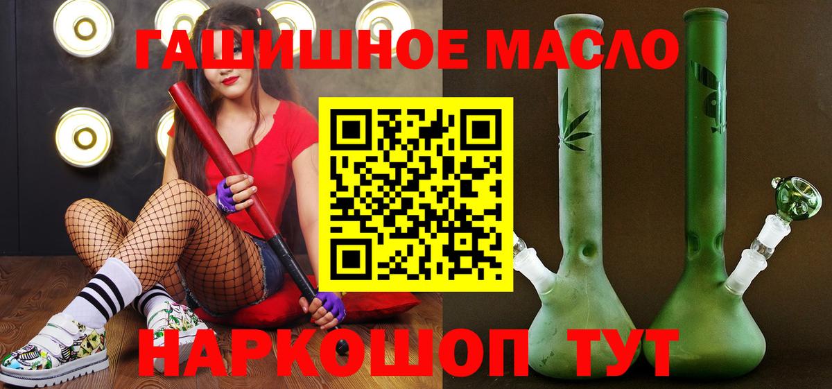 Дистиллят ТГК гашишное масло  Вход с VPN  Нефтеюганск  Дистиллят ТГК Wax 