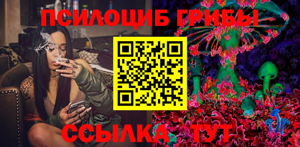 Нефтеюганск  Галлюциногенные грибы MAGIC MUSHROOMS  Вход с VPN  Галлюциногенные грибы прущие грибы 